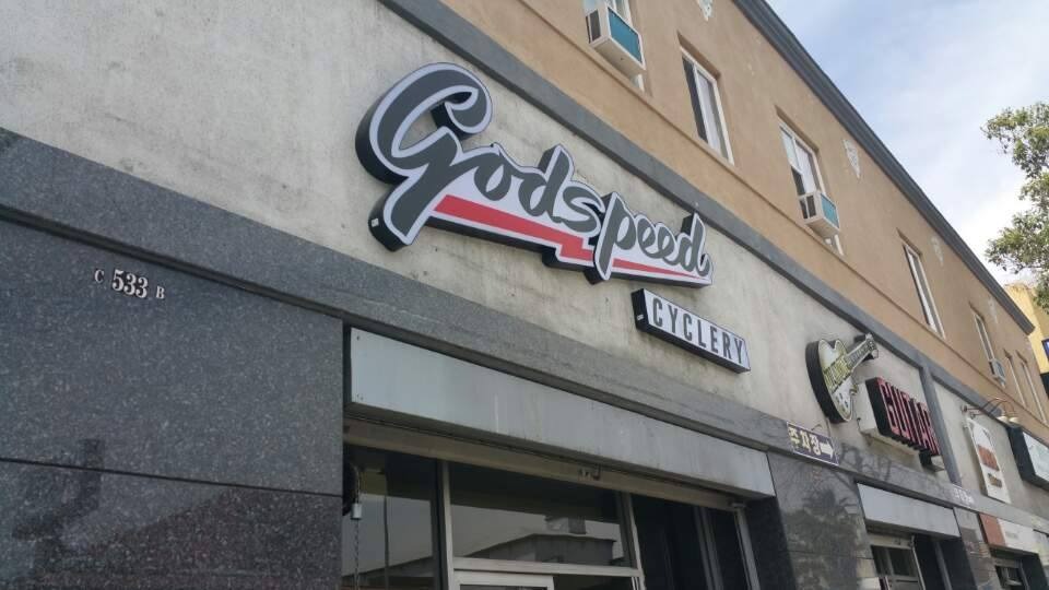 Godspeed Cyclery reviews