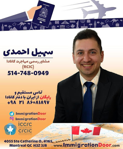 دریچه مهاجرت | ImmigrationDoor photo
