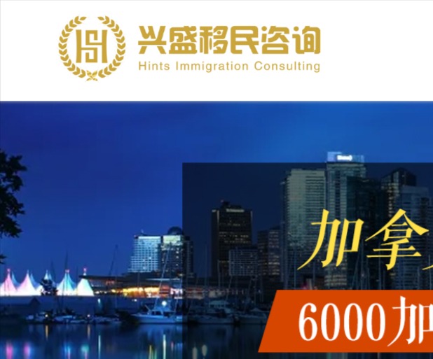 HINTS IMMIGRATION CONSULTING INC. reviews