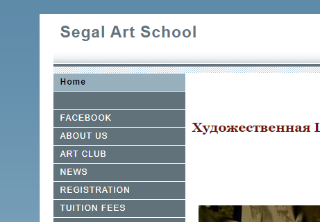 Art school N.Segal reviews